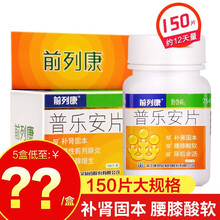 前列康 普乐安片 0.57g*150片/盒 补肾男性慢性前列腺炎前列腺增生 1盒