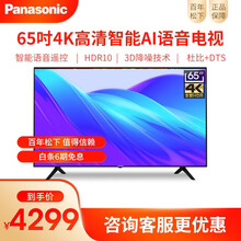 松下(Panasonic)TH-65HX560C65英寸超高清液晶电视机 65英寸松下电视机