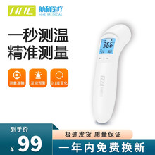 航和 体温计额温枪 家用体温枪 医用级 非接触式 红外线婴儿儿童宝宝成人款 电子额温枪 高精度背光款R1B1 1支