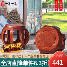 一善一品 红木家具非洲花梨（学名:刺猬紫檀）鼓凳古筝凳实木圆凳圆鼓凳小矮凳中式家用凳子 小号鼓凳