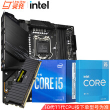 英特尔i5 10400F/10600KF i511400F i510400F盒装处理器CPU主板套装 B560M小雕+8G内存板U套装 i5 11600K 3.9GHz 6核12线程