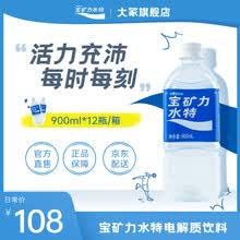 宝矿力水特 Pocari Sweat 饮料 京东
