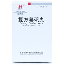 郝其军复方皂矾丸0.2g*36粒*2板 一盒装