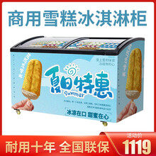 弗拉威雪糕柜商用透明玻璃盖超市展示柜冰柜大容量卧式冷藏冷冻冰箱冷柜 铜管贴画版100*65.5*80cm