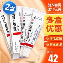 喜辽妥 多磺酸粘多糖乳膏 14g 喜疗妥软膏形成和没有形成血肿的钝器挫伤的局部治疗 2盒装
