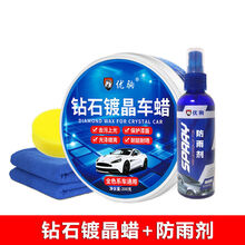 【全色系通用】车蜡汽车车蜡防污上光抗划痕黑白色车蜡抛光蜡 通用车蜡+防雨剂