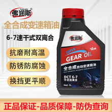 弗润斯6速7速干式双离合自动变速箱油 波箱油 变速箱齿轮油 1L 变速箱油 大众CC 1.8T