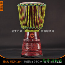 伍唐手鼓10寸橡木专业级非洲鼓小学生初学丽江演奏手拍鼓 露扣版-橡木-标准10-迷失之城-常青绿