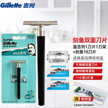吉列（Gillette） 吉列剑鱼不锈钢双面刀片手动剃须刀双面刀片吉锋利刮胡刀片老式剃须刀片 剑鱼10片装+蓝吉列1刀架1刀片 -收纳盒