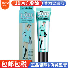 【包税】反恐精英隔离霜 妆前乳 脸底霜毛孔隐形修容 猪油膏