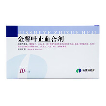 华美达 金薯叶止血合剂 10ml*6支 1盒装