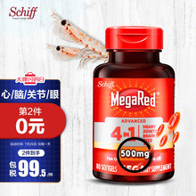 国际	
Schiff旭福 四合一南极深海磷虾油 美国进口omega3 鱼油升级版软胶囊 DHA无需卵磷脂 成人中老年 500mg