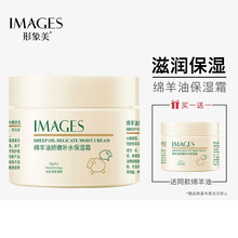 形象美绵羊油面霜（补水保湿润肤乳液 擦抹脸油 全身可用身体乳护手霜）男女士护肤化妆品 
