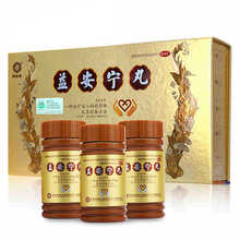 益安宁丸112丸*3瓶胸闷气短畏寒肢冷手足麻木失眠健忘 益安宁丸1盒