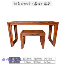 紫光檀古琴桌凳共鸣琴桌酸枝木新中式明清仿古禅意书桌红木台 【琴桌】缅甸白酸枝（卷云） 整装