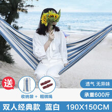 吊床户外秋千单双人儿童防侧翻帆布加厚露营室内家用宿舍吊椅 双人蓝白(双人150*190)
