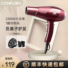 康夫（KANGFU）电吹风机2300W大功率发廊理发店家用冷热风电吹风筒 深红色【大风力】9897
