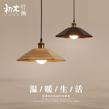 初木灯饰 北欧餐厅灯小吊灯中国风创意禅意日式实木过道吧台咖啡厅餐桌饭厅木质木头新中式茶室民宿床头灯具 【吊灯款】原木色+三色灯泡