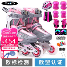 m-cro瑞士迈古 轮滑鞋 儿童男女旱冰鞋溜冰鞋滑冰鞋滑轮鞋ZT3 粉色鞋+护具+头盔+三层包 L(37-40码)8岁以上