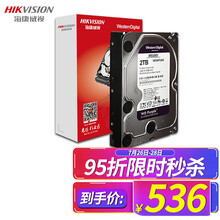 海康威视硬盘 西部数据 WD 监控硬盘 紫盘2TB  监控设备套装配件 录像机专用监控硬盘 WD20PURX