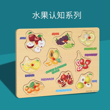 馨融煜儿童玩具木制大号手抓板拼图早教益智玩具提高认知能力思维逻辑玩具 水果认知系列