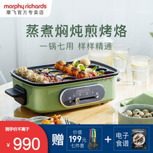 摩飞多功能锅料理锅家用多用途烤涮电蒸电煮锅小锅套装铁板无烟煎烤烧烤一体MR9088 绿色标配【带深锅盘+牛扒盘+蒸盘】