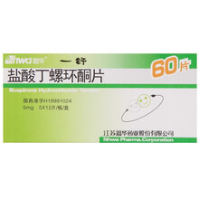 一舒 盐酸丁螺环酮片 5mg*12片*5板 焦虑症 神经系统用药 1盒装