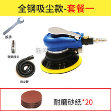气动打磨机砂纸磨光气磨机抛光机磨机汽车打蜡机汽动风磨机吸尘定制合同款 五寸吸尘款-套餐一