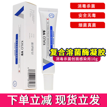 可鲁喷剂趾间炎脚趾炎口腔炎口腔溃疡牙龈红肿异味猫咪伤口愈合喷剂细菌真菌宠物皮肤病消毒喷剂 10g/支【皮肤病用】犬猫通用