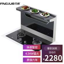 方爵分体式集成灶体感手势操作油烟机灶具套装小户型H618 750mm烟灶套装 液化气