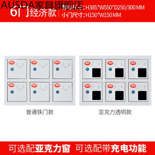 AUSD手机屏蔽柜 充电柜USB手机充电存放柜对讲机保管箱会议室信号屏蔽柜 6门存放柜普通款