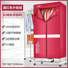 DANYIN 红双喜烘干机家用速干衣内衣消毒机宝宝衣服烘衣机干衣机静音 酒红字母加大升级版(带脚轮)