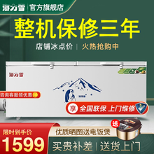 【官方直营】海力雪 冰柜商用 大容量1188卧式冰柜 冷藏冷冻柜 单双温 628双温（电脑温控）