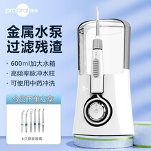 博皓（prooral）冲牙器洗牙器水牙线 家用插电式口腔冲洗器牙齿清洗器台式洁牙器F15 星空灰