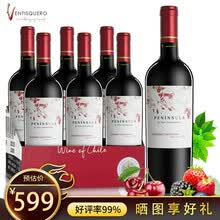 【5家米其林餐厅选用酒庄】冰川酒庄智利原瓶进口葡萄酒 半岛赤霞珠干型红酒整箱750ml*6支