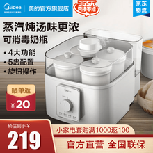 美的（Midea）电炖锅 隔水炖家用蒸汽炖锅全自动炖汤煲汤锅陶瓷煮粥燕窝炖盅 DZ16Power502