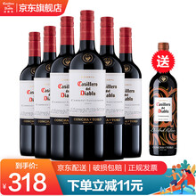 超市	【红魔鬼旗舰店】智利原瓶进口红酒 干露红魔鬼红葡萄酒 750ml*6瓶整箱装 赤霞珠