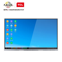 TCL教学一体机65英寸多媒体触屏教育培训电子白板（LE65X30TC）