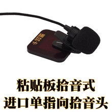 墨兹卡吉他萨克斯大小提琴尤克里里乐器无线发射接收器拾音器配件 腰别式粘贴拾音器