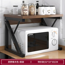 新夯线 厨房收纳调料置物架台面多层碗架微波炉支架烤箱架子用品家用大全 【限量促销款】原野橡木色53*33*35
