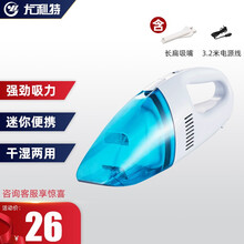 尤利特（UNIT）车载吸尘器 迷你小型干湿两用吸尘器YD-5008