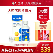 立减】Ayee艾益钙浓缩饮液进口120ml甘氨酸钙儿童青少年成人营养补充液带刻度量杯