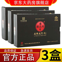 【药房专卖】百臻堂金尊神鞭鹿肾鹿鞭片 潘高寿人参牡蛎鹿鞭压片糖果（1.64gX14片） /盒 三盒疗程装