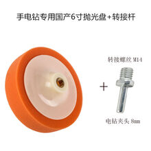 汽车美容打蜡工具抛光盘海绵球电钻抛光机镜面抛光海绵轮划痕修复 电钻用国产6寸M14