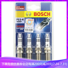 博世原装德国进口铂金火花塞(4支装)适用于 众泰Z300/众泰Z200