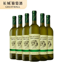 中粮红酒华夏葡园 长城经典绿标干白葡萄酒 整箱750ml*6支装