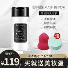 RCMA散粉定妆粉胡椒粉散粉无色透明蜜粉持久遮瑕定妆控油防水隐形毛孔 无色散粉(正常肤色使用)