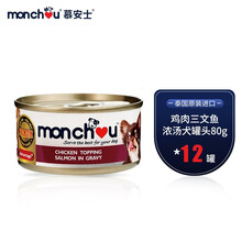 慕安士（Monchou）泰国进口 宠物零食鸡肉三文鱼浓汤零食罐 80g*12 狗罐头