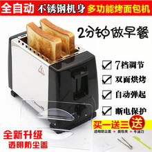 姿秒迪 面包机全自动 烤面包机家用多功能小型多士炉不锈钢自动吐司机面馒头片 品质保证