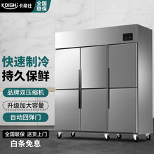 卡帝仕     商用四门冰箱冰柜冷藏冷冻双温大容量六门冰箱餐饮厨房立式不锈钢蔬菜保鲜柜 六门纯铜管【全冷冻】